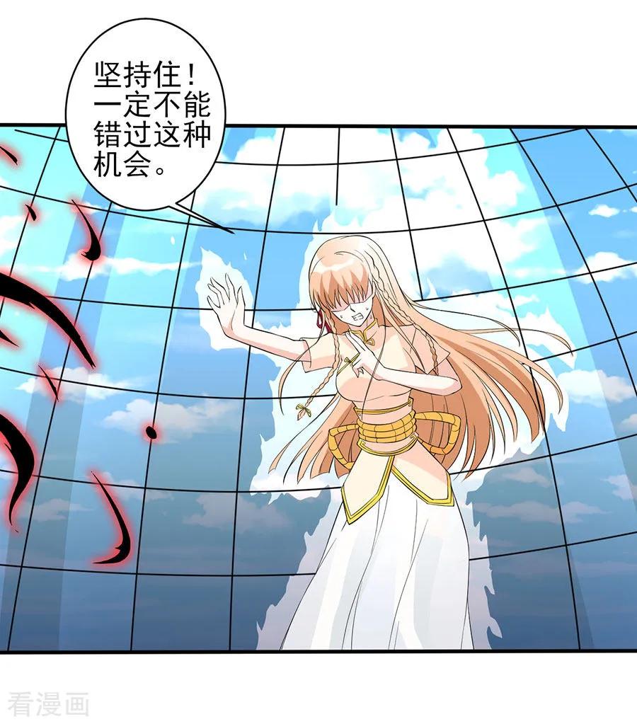 侍魂新语 第34话 秘密集训3 第14页
