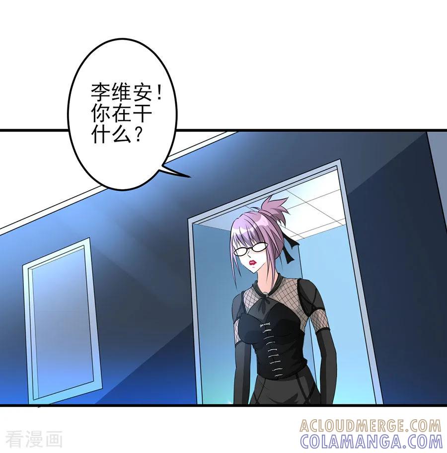 侍魂新语 第34话 秘密集训3 第17页