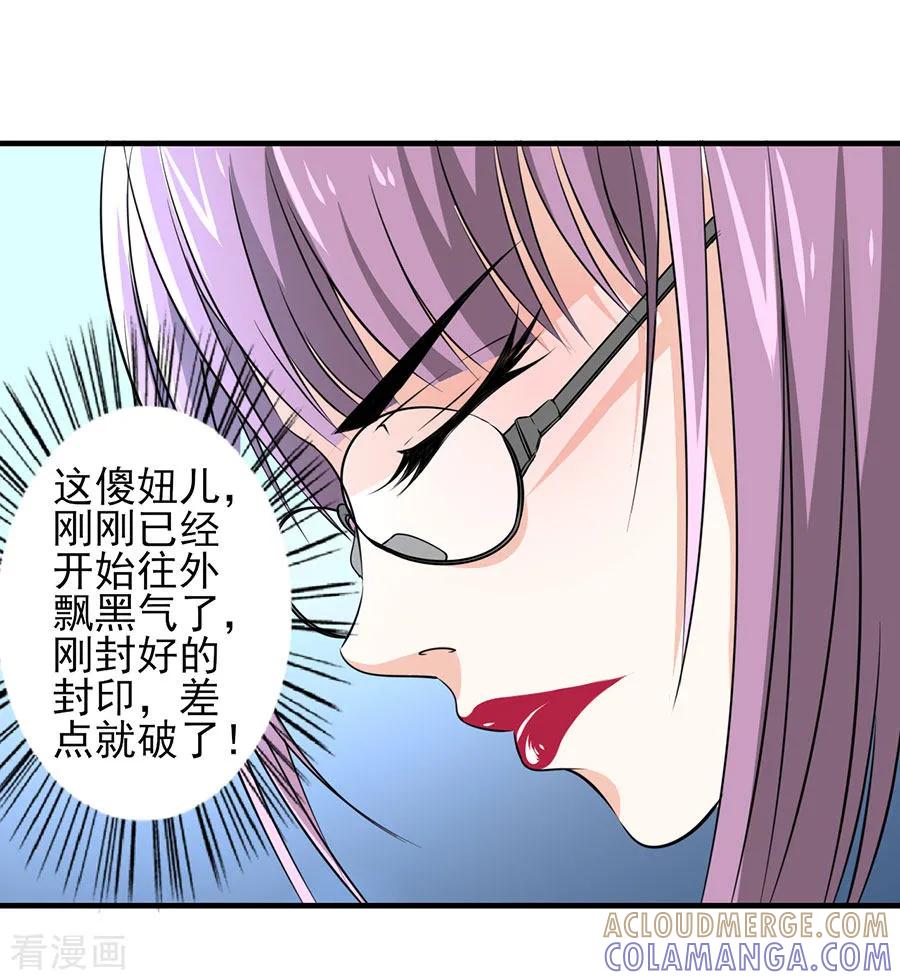 侍魂新语 第34话 秘密集训3 第29页