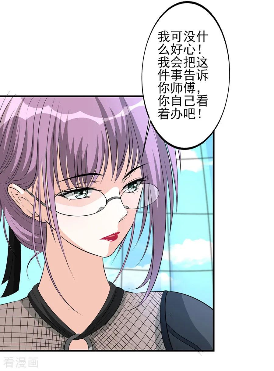 侍魂新语 第34话 秘密集训3 第32页
