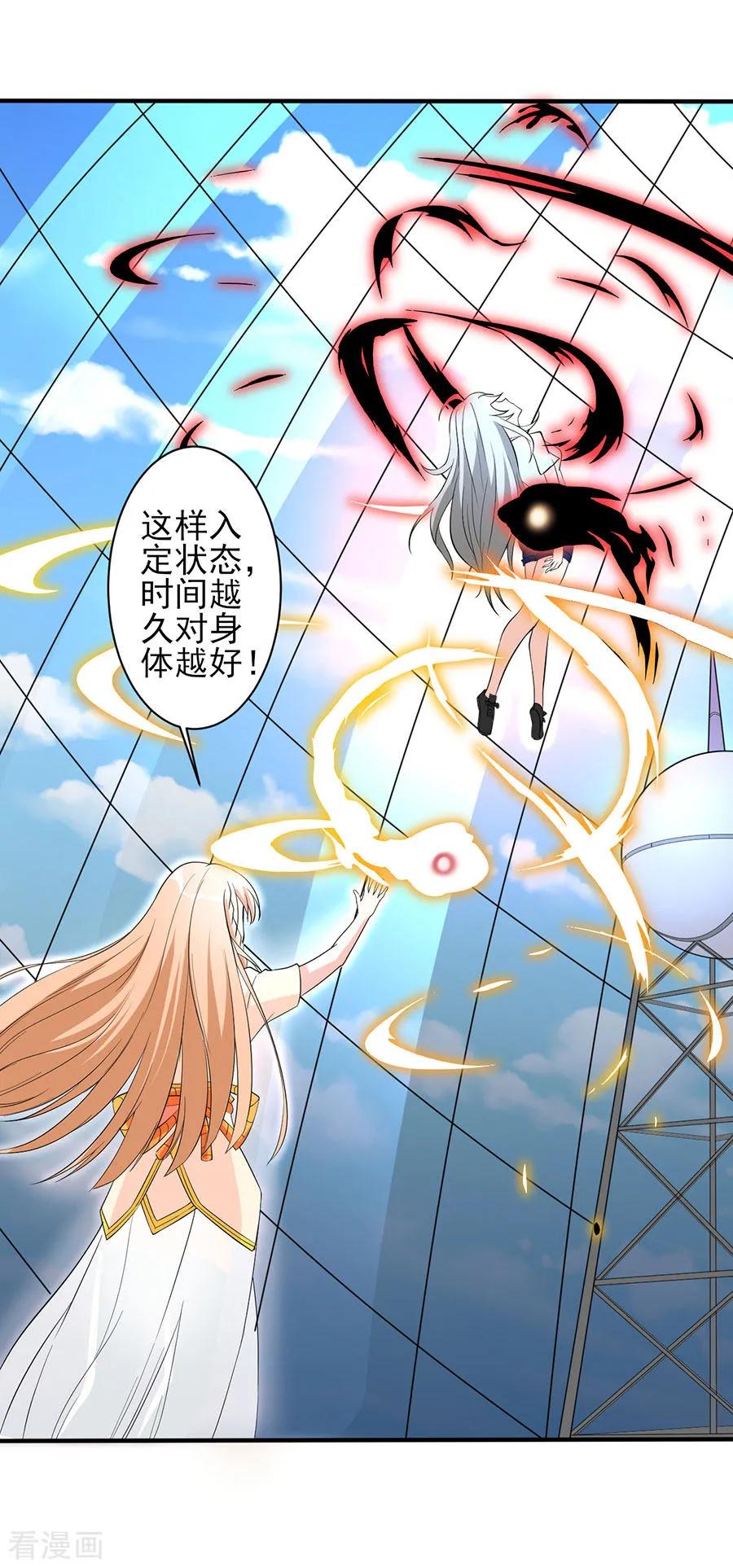 侍魂新语 第34话 秘密集训3 第12页