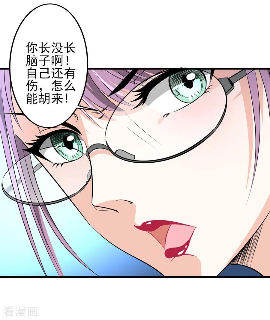 侍魂新语 第34话 秘密集训3 第26页