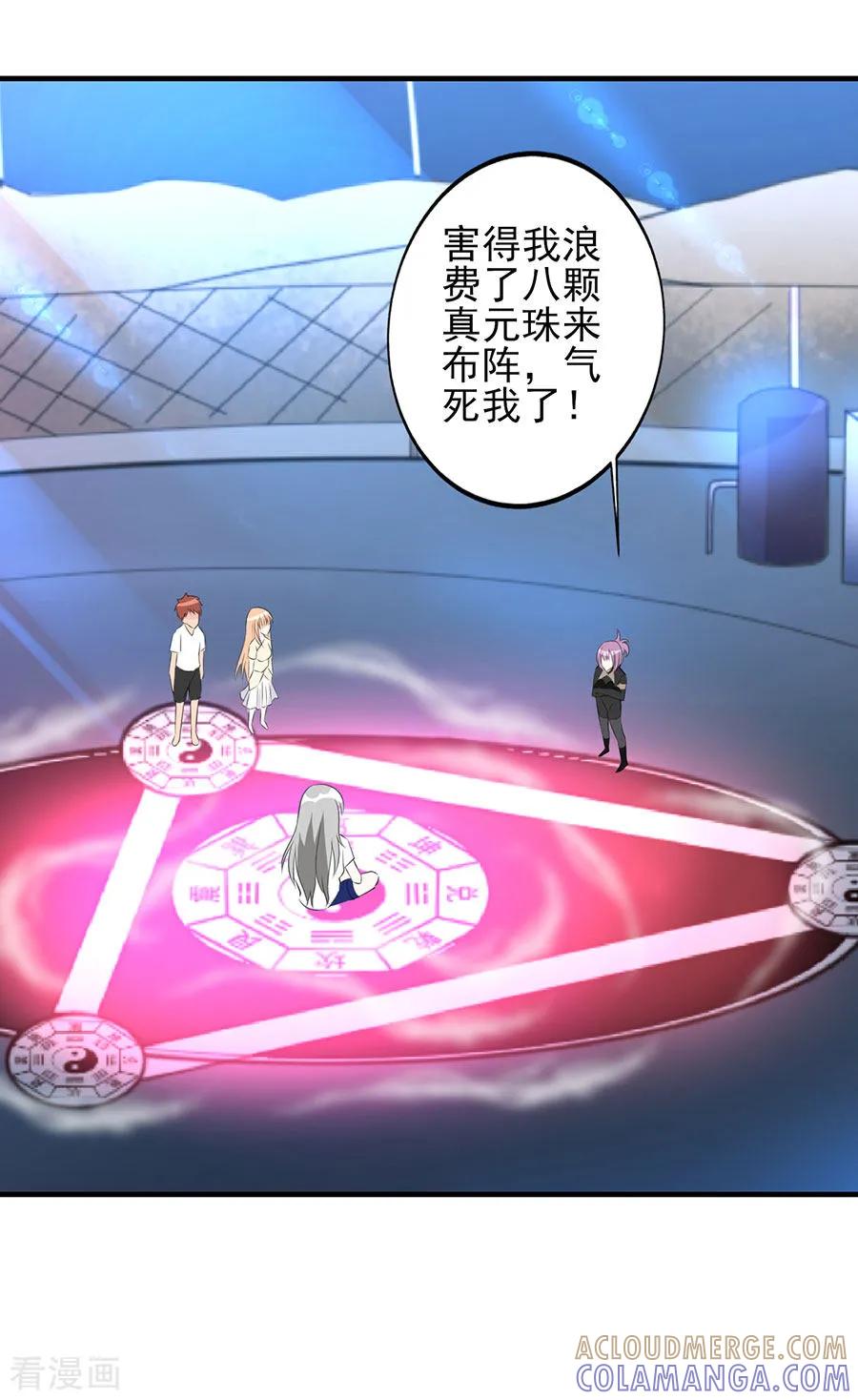侍魂新语 第34话 秘密集训3 第35页