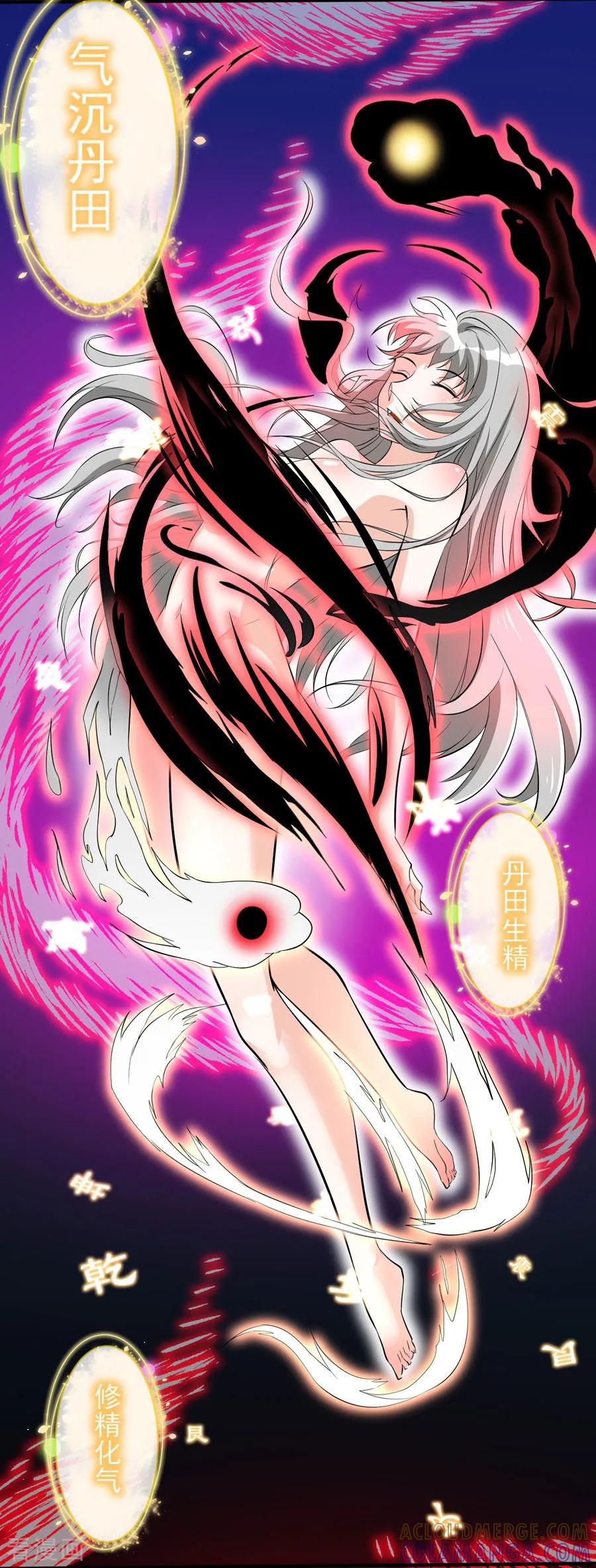 侍魂新语 第34话 秘密集训3 第9页