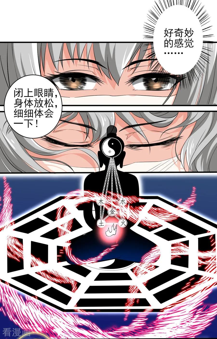 侍魂新语 第34话 秘密集训3 第8页