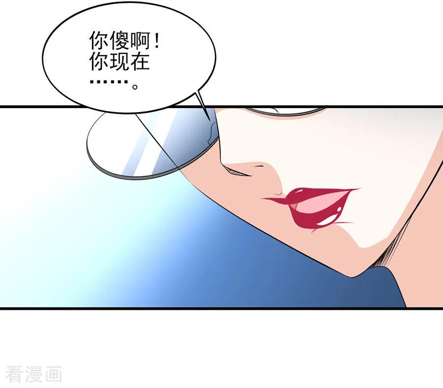 侍魂新语 第34话 秘密集训3 第28页