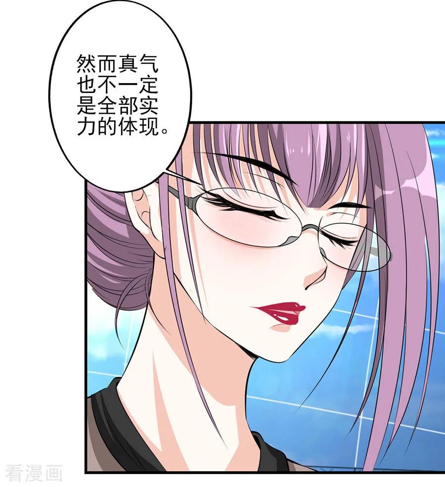 侍魂新语 第34话 秘密集训3 第40页