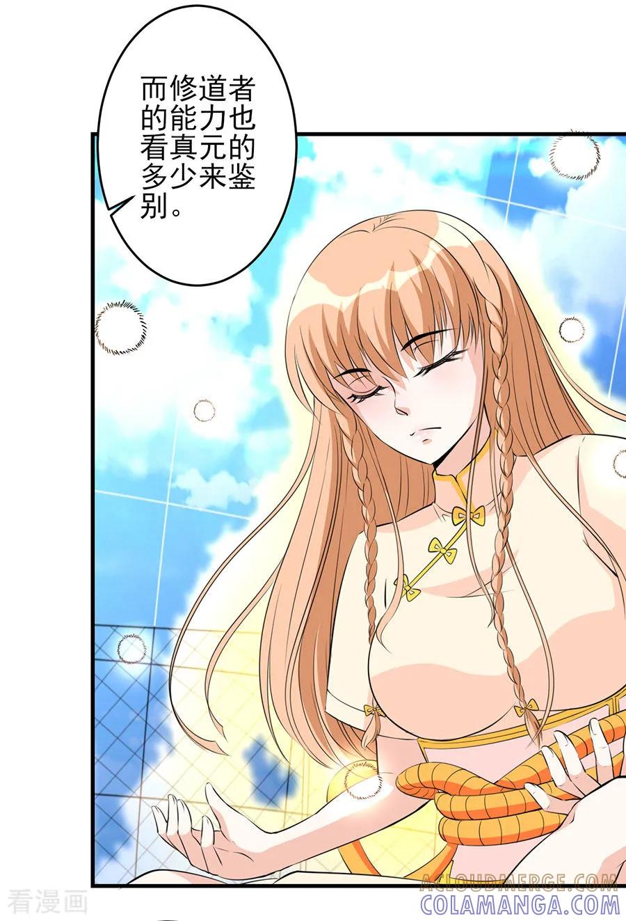侍魂新语 第34话 秘密集训3 第39页