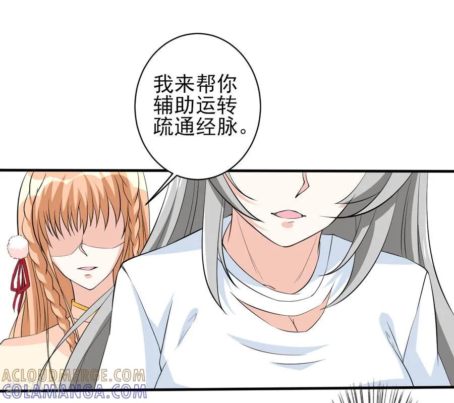 侍魂新语 第34话 秘密集训3 第7页