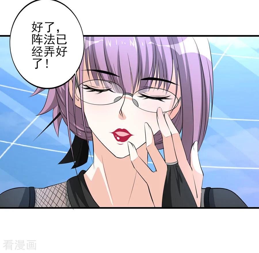 侍魂新语 第34话 秘密集训3 第34页