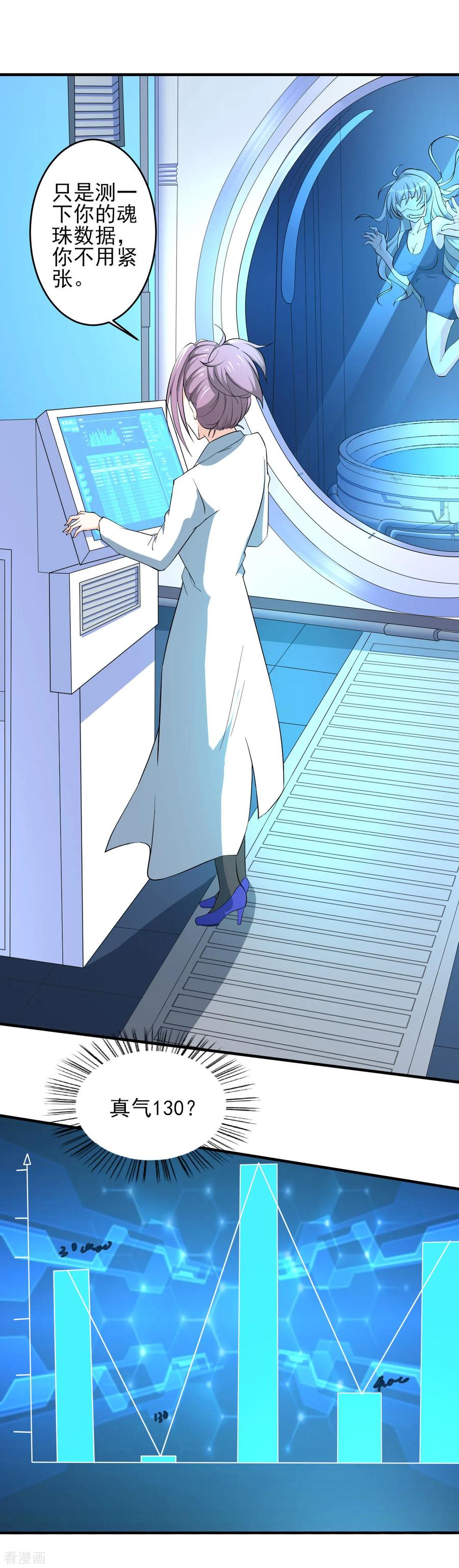 侍魂新语 第35话 背负巨债 第14页