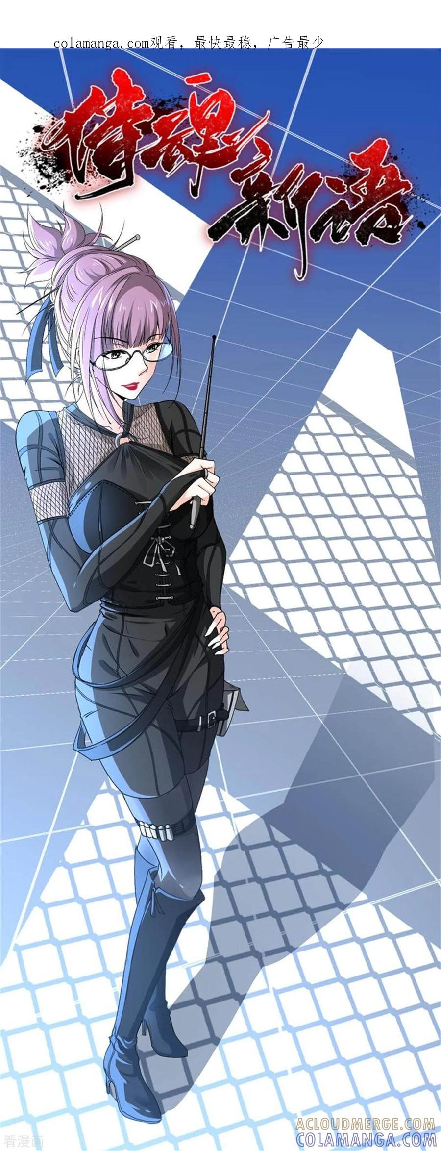 侍魂新语 第35话 背负巨债 第1页