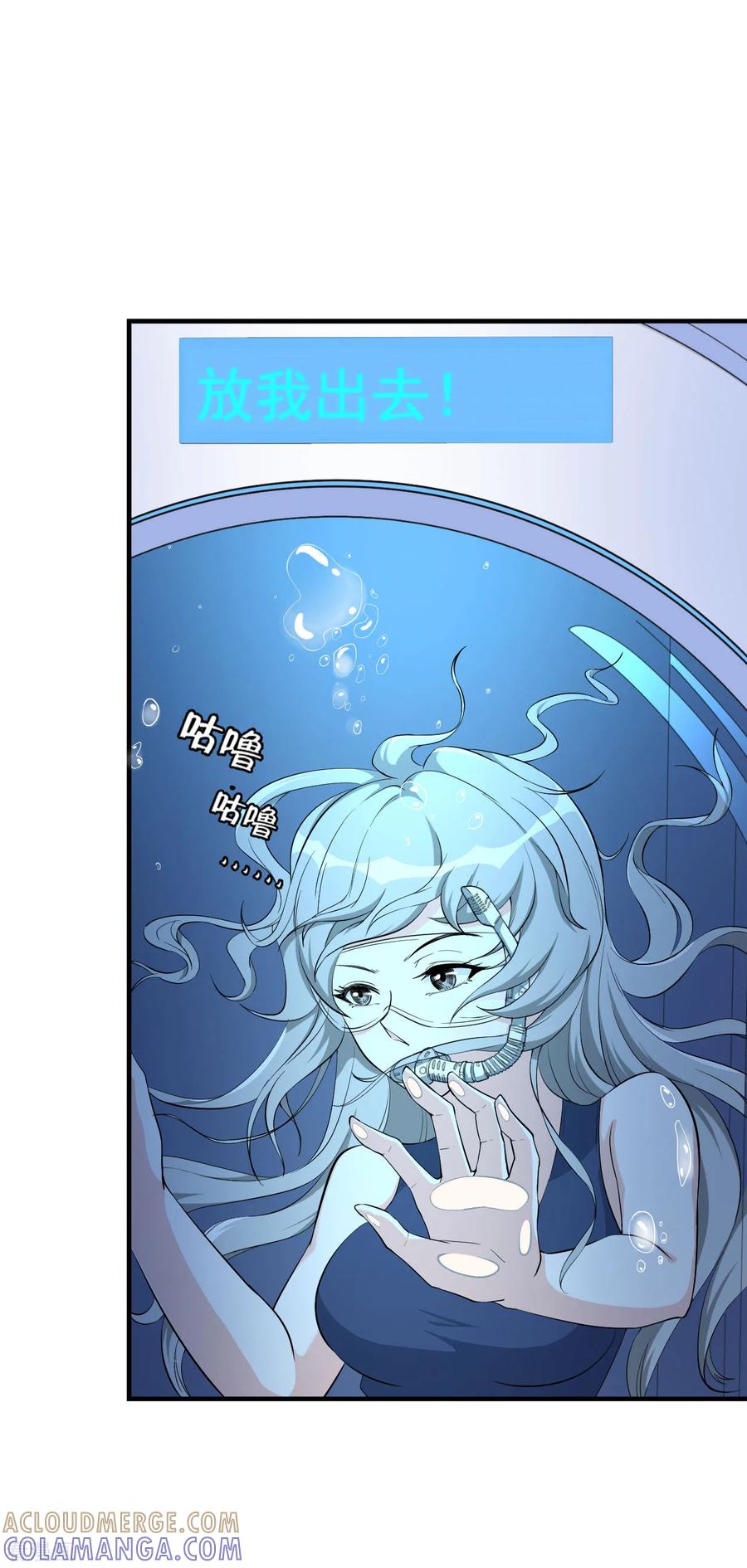 侍魂新语 第35话 背负巨债 第13页