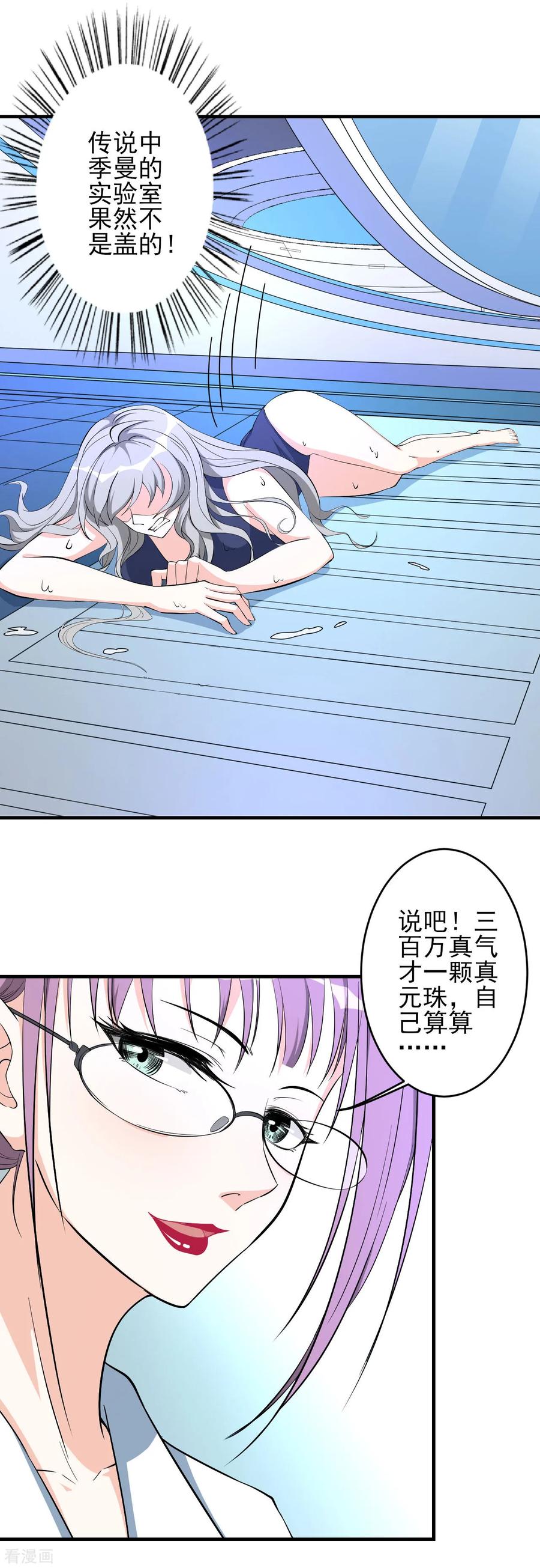 侍魂新语 第35话 背负巨债 第18页