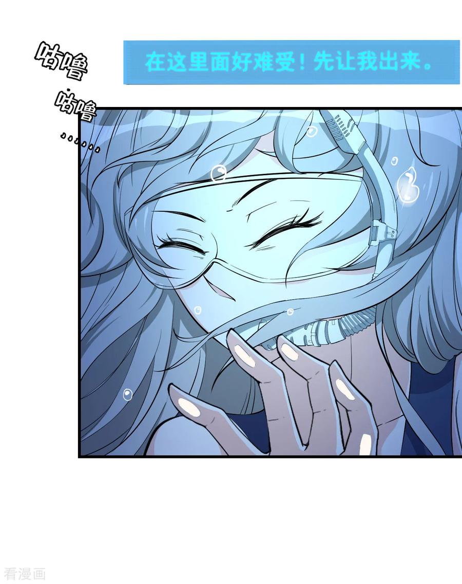侍魂新语 第35话 背负巨债 第16页