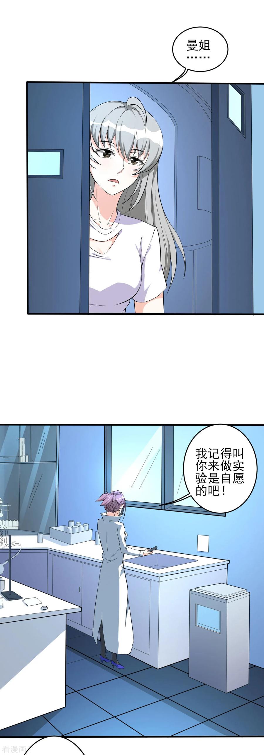 侍魂新语 第35话 背负巨债 第4页