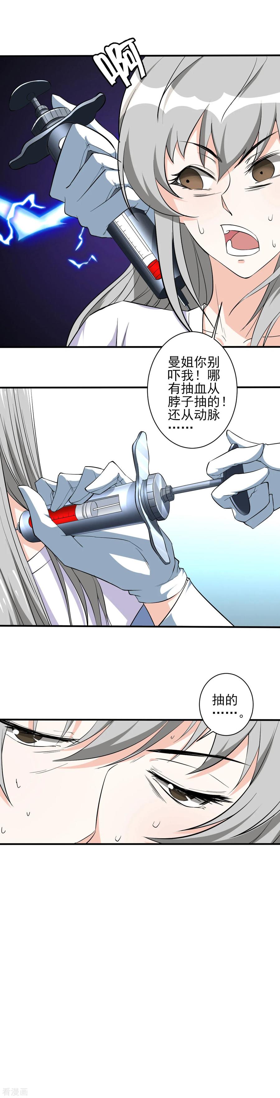 侍魂新语 第35话 背负巨债 第8页