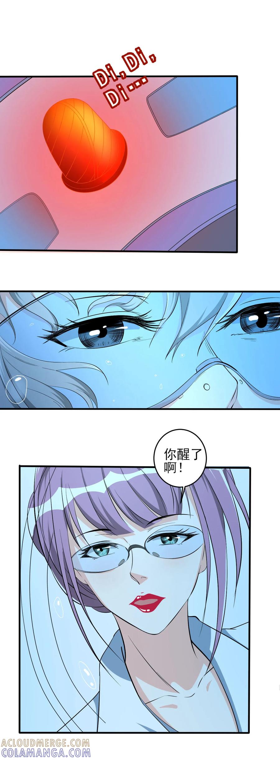 侍魂新语 第35话 背负巨债 第11页