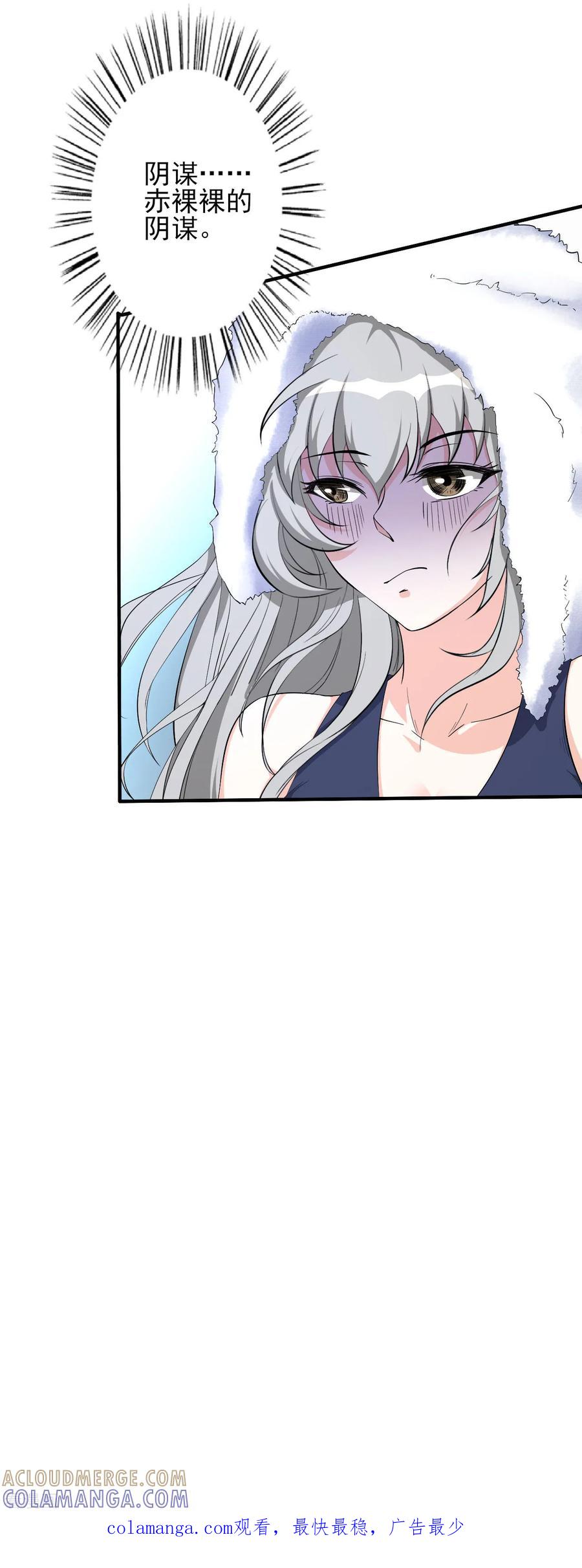 侍魂新语 第35话 背负巨债 第23页