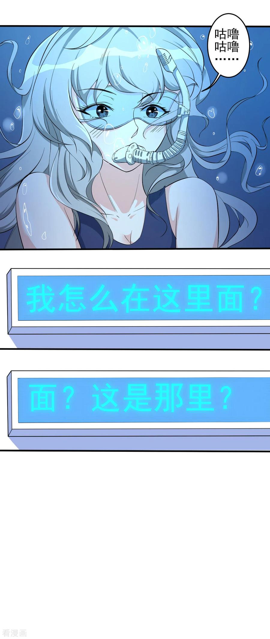侍魂新语 第35话 背负巨债 第12页