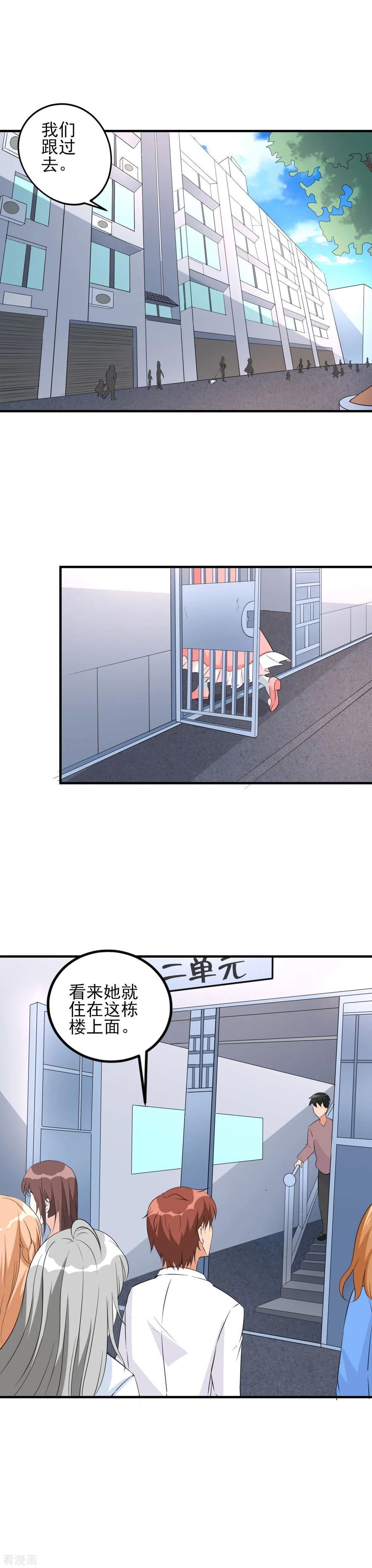 侍魂新语 第36话 首次任务 第18页