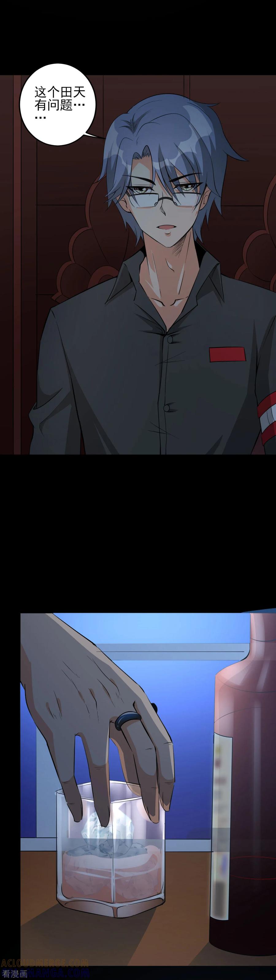 侍魂新语 第36话 首次任务 第5页