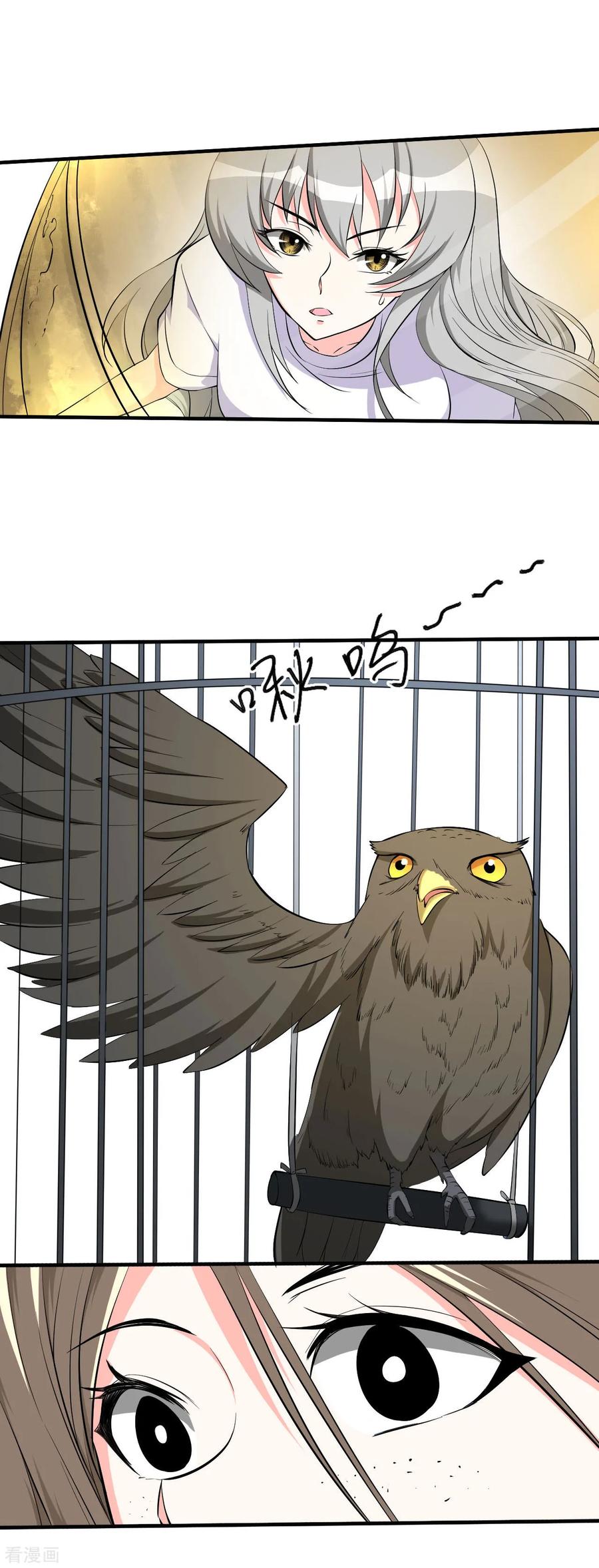 侍魂新语 第37话 执行任务1 第8页