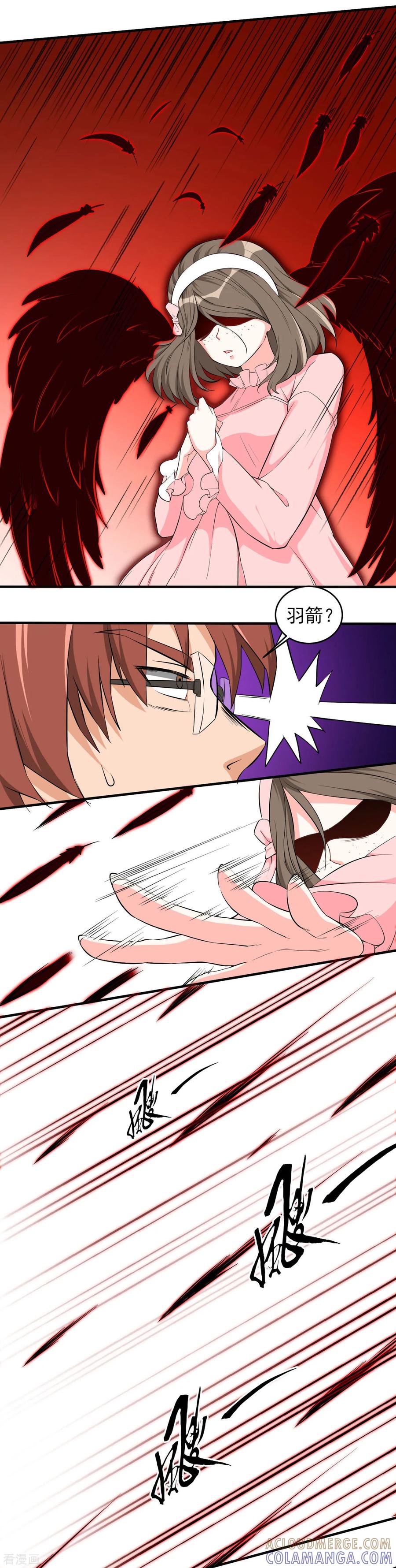 侍魂新语 第37话 执行任务1 第5页