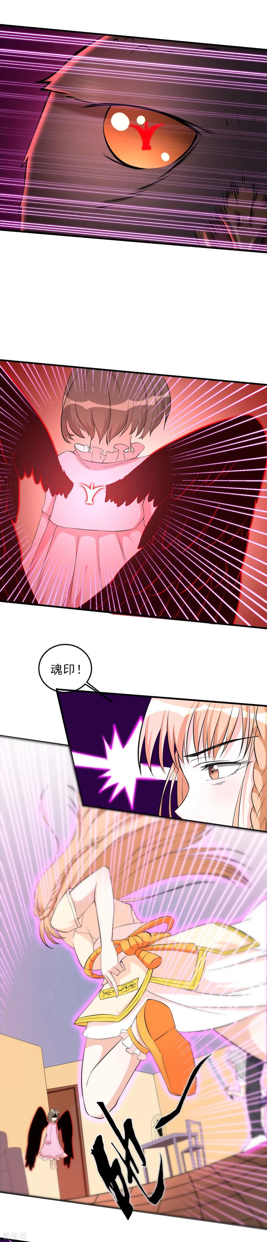 侍魂新语 第37话 执行任务1 第12页