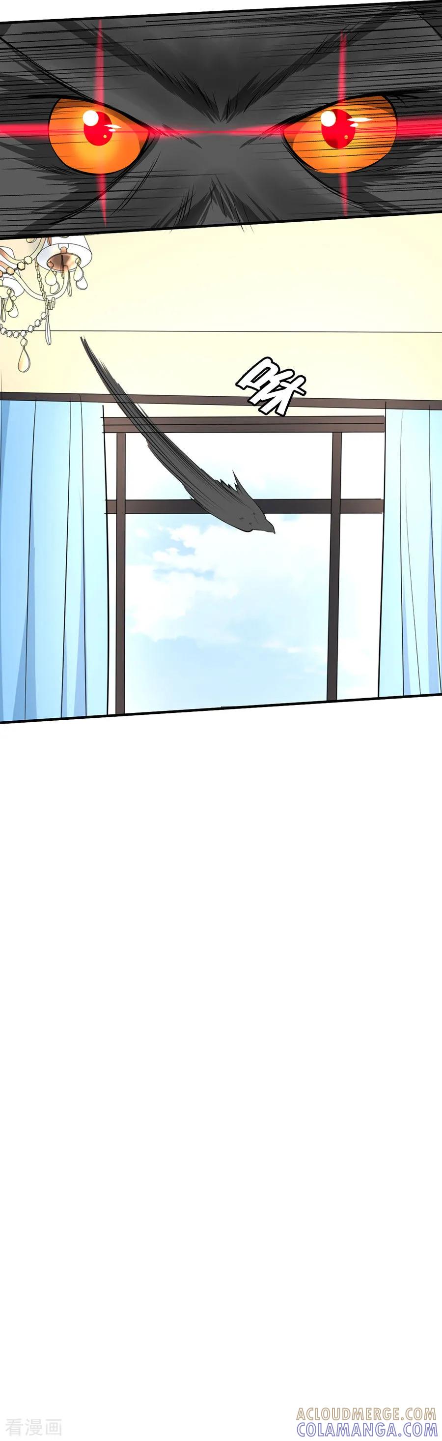 侍魂新语 第38话 执行任务2 第6页