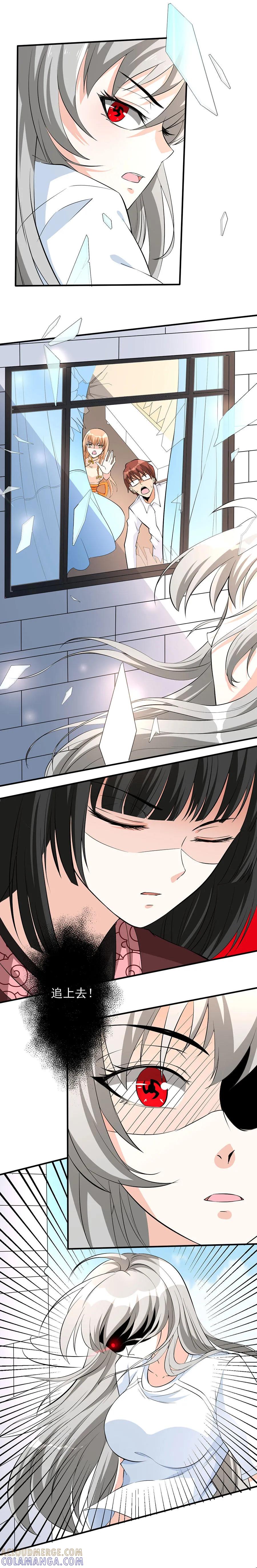 侍魂新语 第38话 执行任务2 第11页