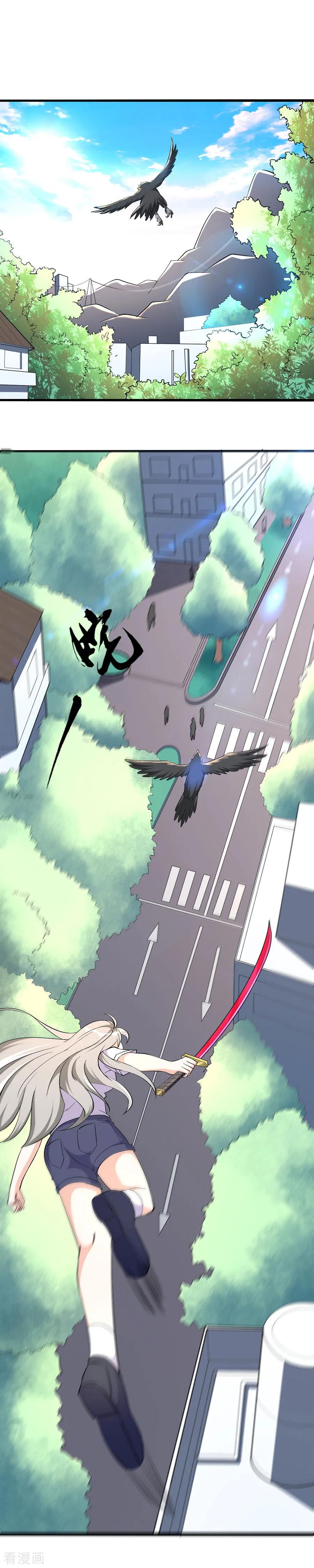 侍魂新语 第39话 执行任务3 第6页