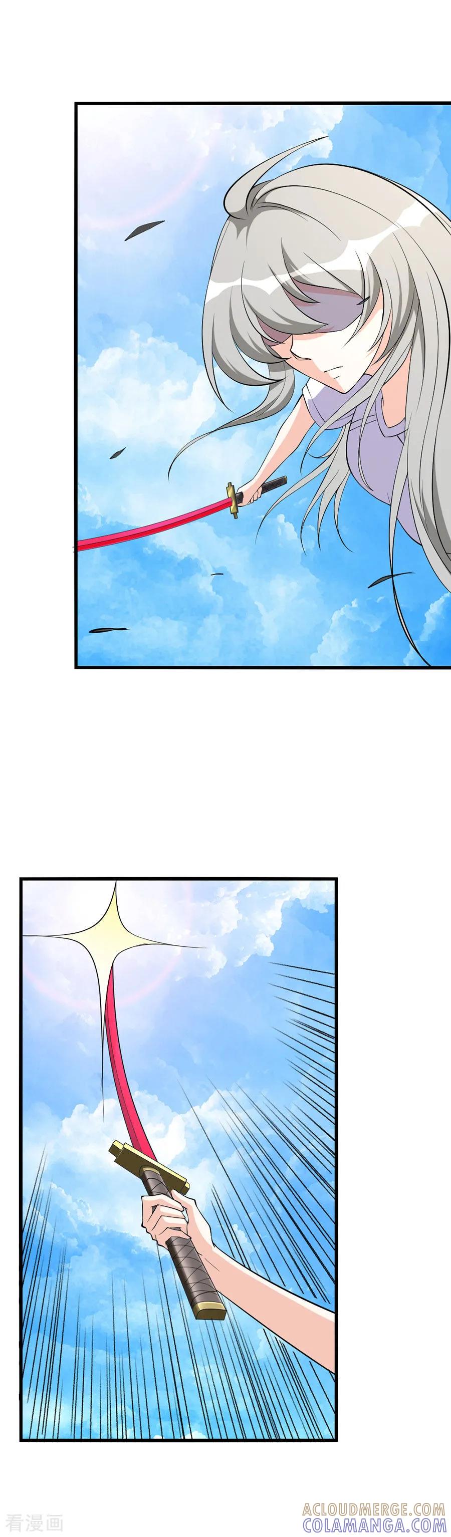 侍魂新语 第39话 执行任务3 第7页