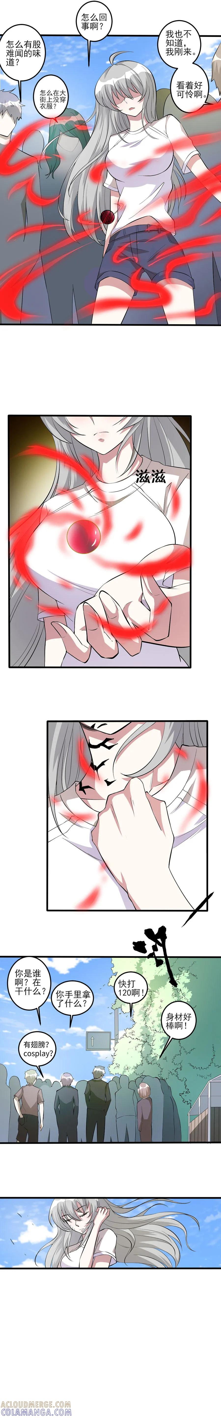 侍魂新语 第39话 执行任务3 第13页
