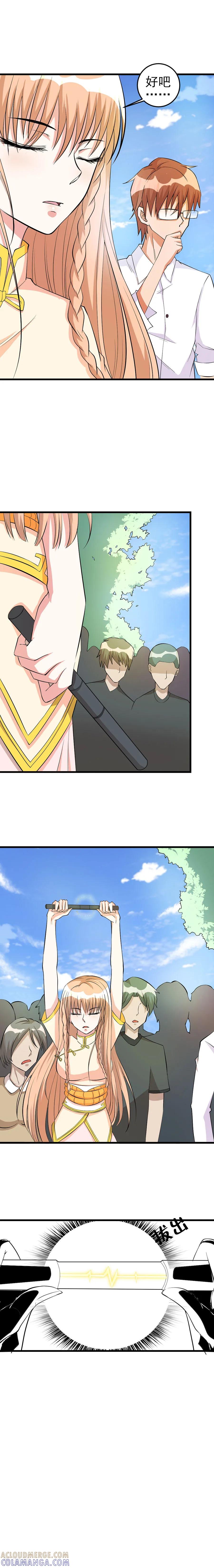 侍魂新语 第39话 执行任务3 第15页