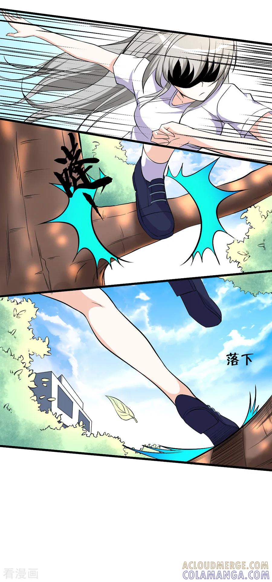 侍魂新语 第39话 执行任务3 第11页