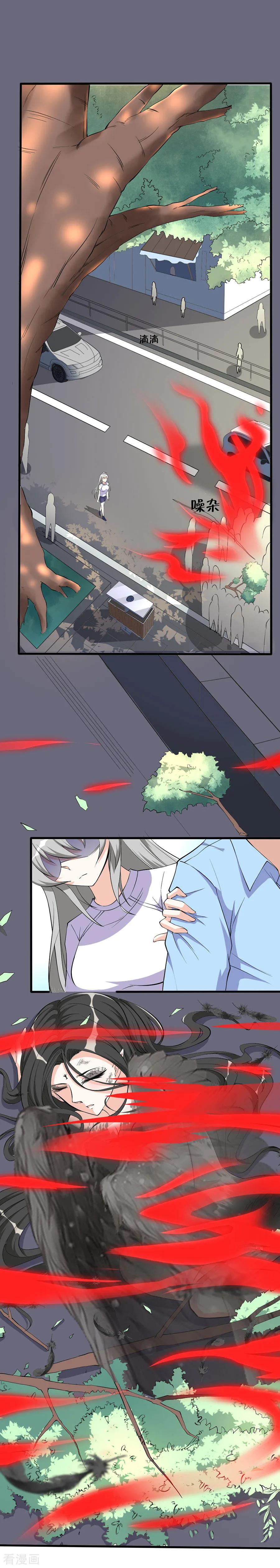 侍魂新语 第39话 执行任务3 第12页
