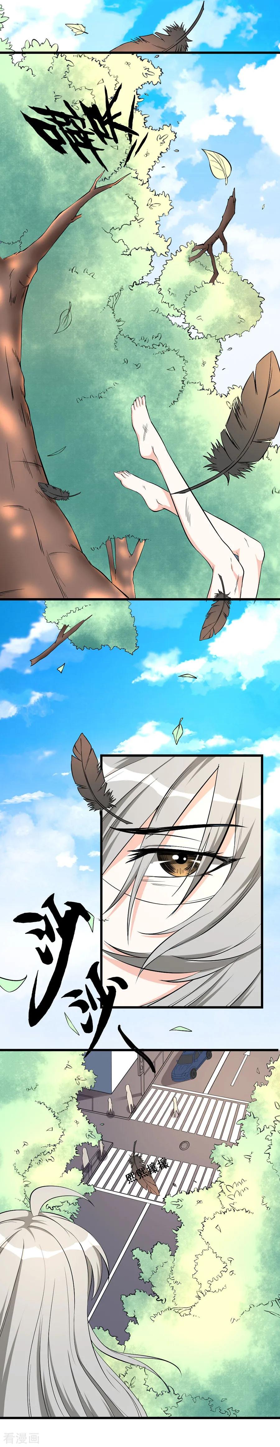 侍魂新语 第39话 执行任务3 第10页