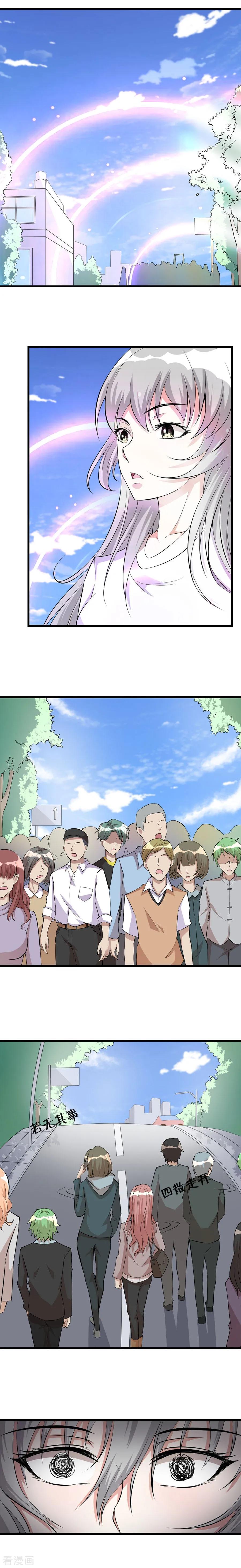 侍魂新语 第39话 执行任务3 第16页