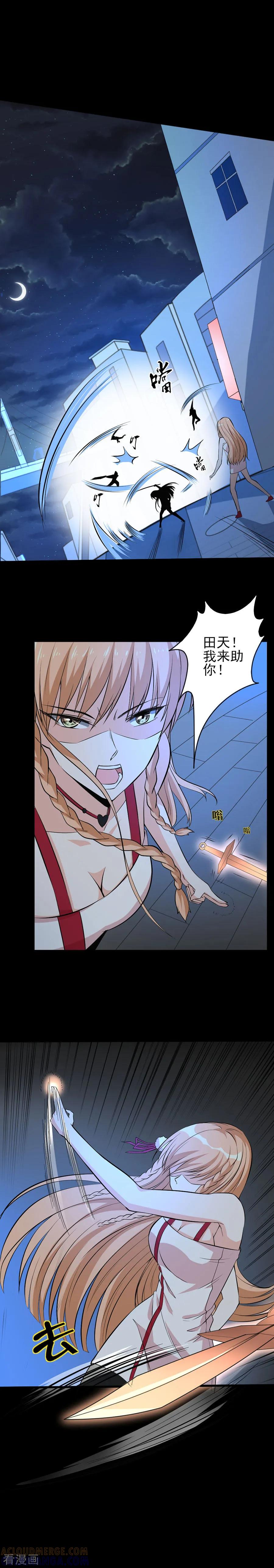 侍魂新语 第46话 特殊任务3 第9页