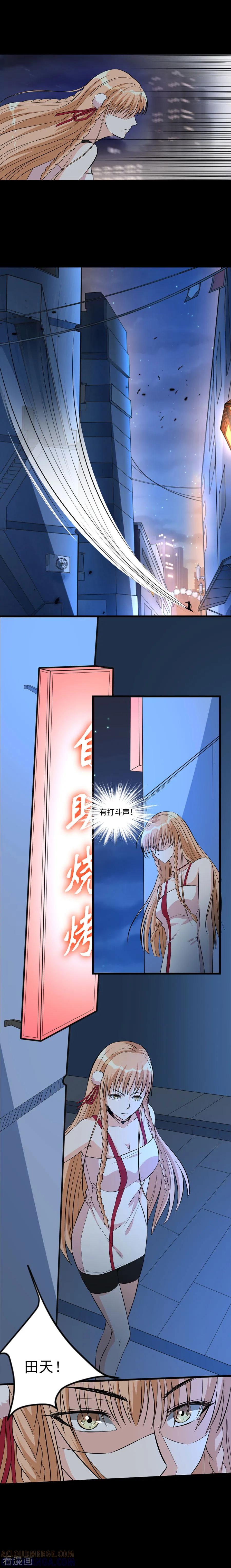 侍魂新语 第46话 特殊任务3 第8页
