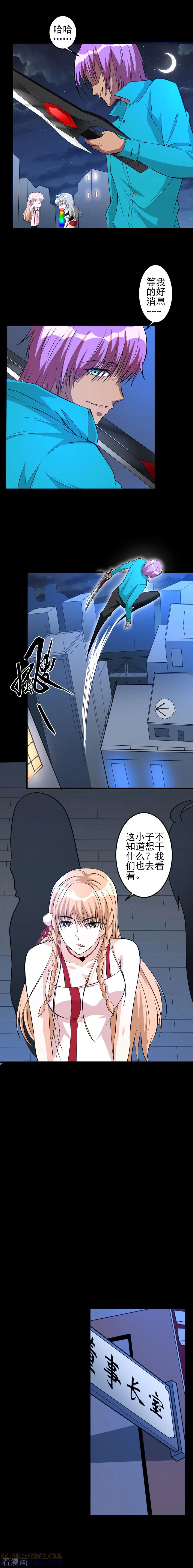侍魂新语 第47话 特殊任务4 第10页