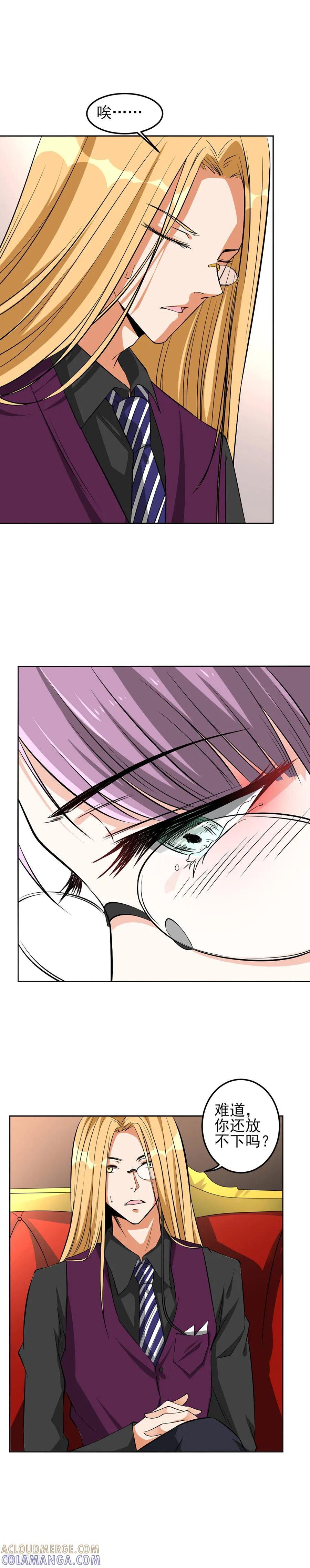 侍魂新语 第48话 特殊任务5 第11页