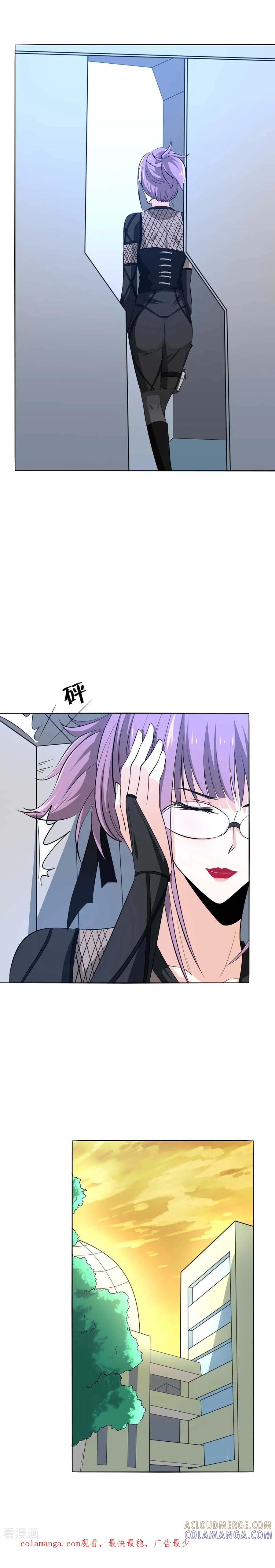 侍魂新语 第49话 嘭 第14页