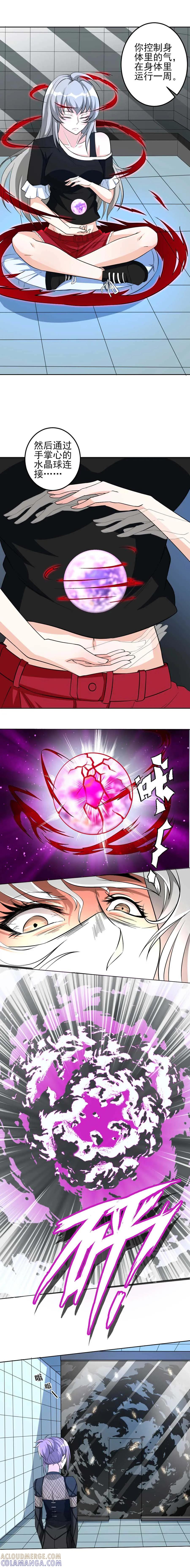 侍魂新语 第49话 嘭 第8页