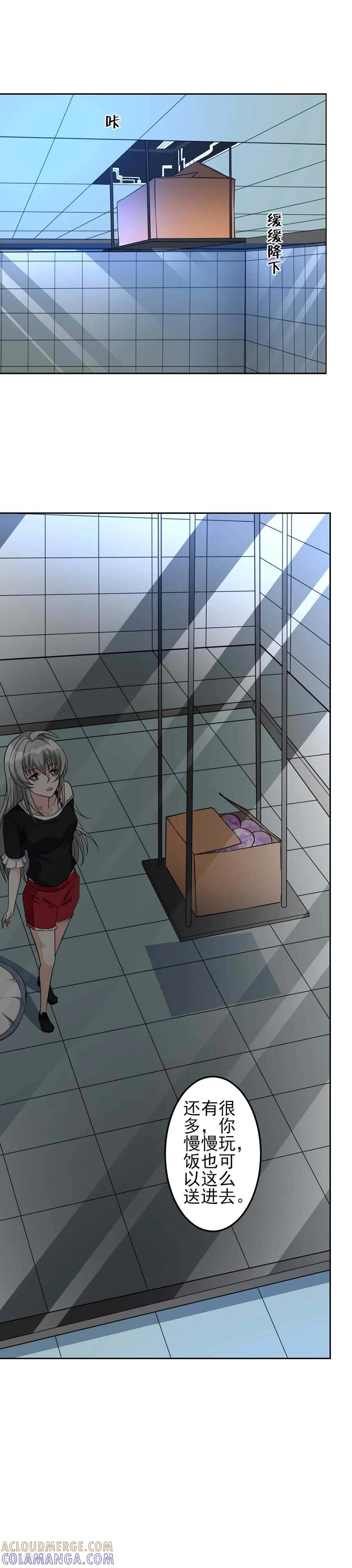 侍魂新语 第49话 嘭 第12页