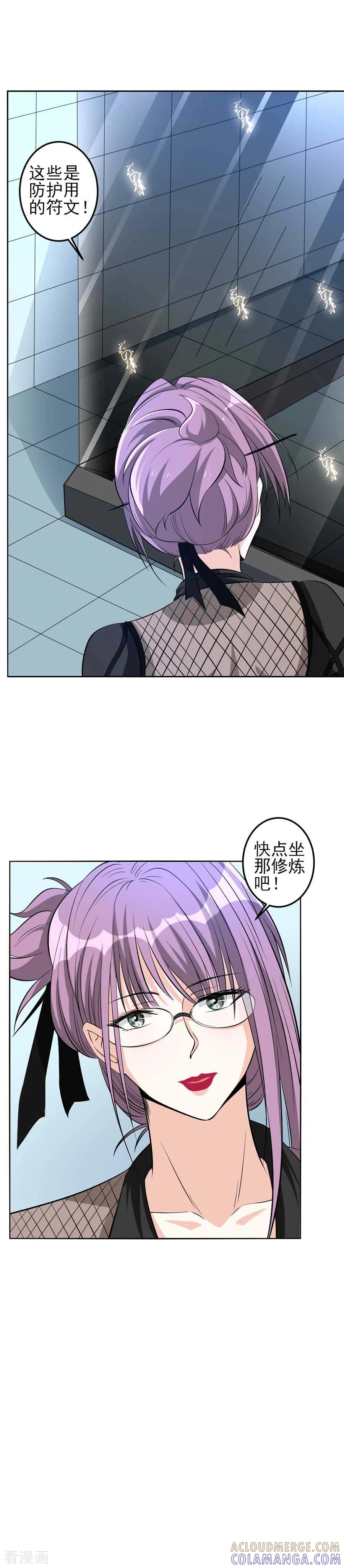 侍魂新语 第49话 嘭 第7页