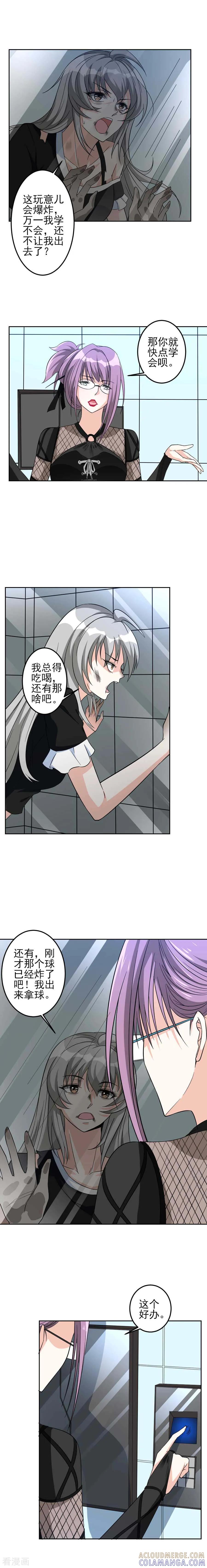 侍魂新语 第49话 嘭 第11页
