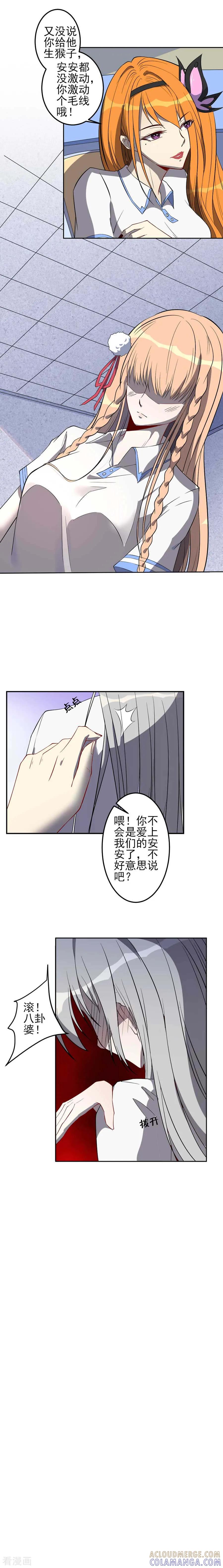 侍魂新语 第50话 又见井吉岩 第6页