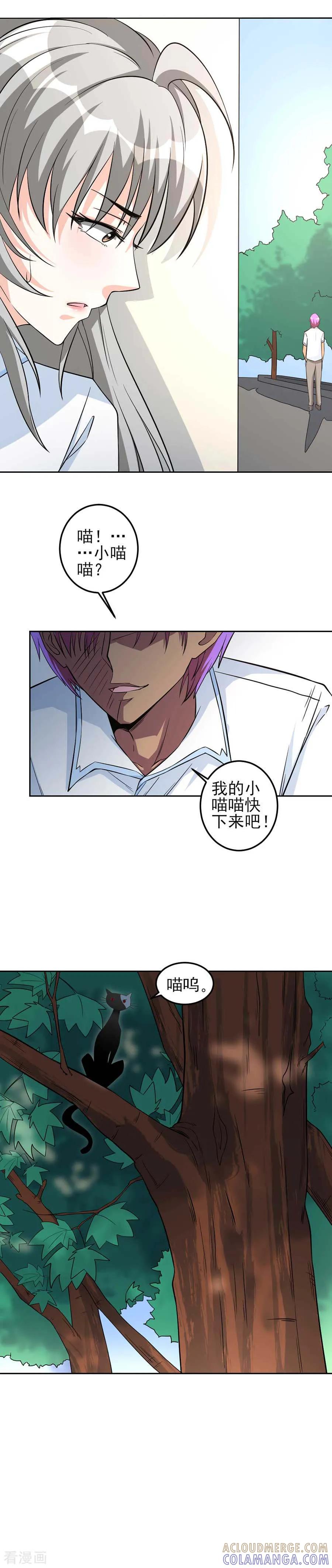 侍魂新语 第51话 跟踪 第4页